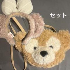 ダッフィー ポシェット シェリーメイ カチューシャ セット ディズニー