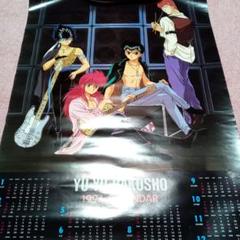 幽☆遊☆白書 1994年カレンダー ポスター