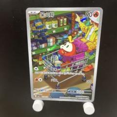 2025年最新】ポケカ ホゲータ arの人気アイテム - メルカリ