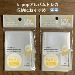 PPクリアポケット　チェキサイズ対応　60枚×2セット　チェキ用　スリーブ