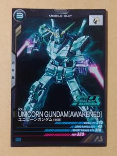 ガンダム アーセナルベース ロケテ β版 ユニコーンガンダム ２種類 貴重 ガンダム アーセナルベース ロケテ β版 ユニコーンガンダム 2
