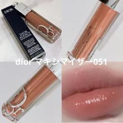 Dior アディクト リップ マキシマイザー 051 m83157032102_1.jpg?1722755227
