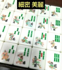 【激レア】　最高級　手彫り麻雀牌　希少品　骨董品 麻雀牌 手彫り 背丈厚8mm 時代物 特殊白材 高級麻雀牌 古美術