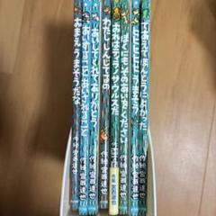 みやにしたつや恐竜絵本シリーズ ９冊セット みやにしたつや恐竜絵本シリーズ 9冊セット - メルカリ
