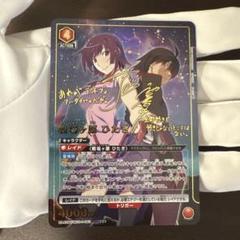 ユニオンアリーナ 戦場ヶ原ひたぎ SR★★★ 星3 パラレル 化物語