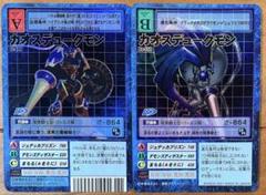 美品 旧デジモンカード カオスデュークモン