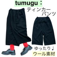 2025年最新】tumugu ティンカーパンツの人気アイテム - メルカリ