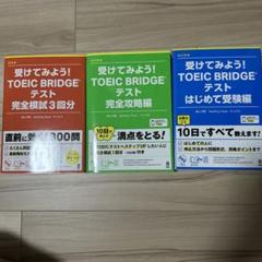 TOEIC参考書まとめ売り(らむ出品) 王道】TOEICおすすめ参考書10選と学習ルートを紹介【初心者
