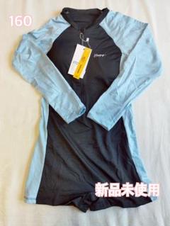 スクール水着 女の子 ラッシュガード 長袖 160cm ブルー プール 海