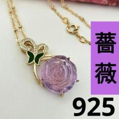 薔薇ペンダント☆バラペンダント☆薔薇ネックレス☆お花ペンダント☆薔薇☆パープル