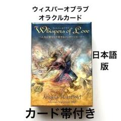 2025年最新】ウィスパーオブラブオラクルカードの人気アイテム