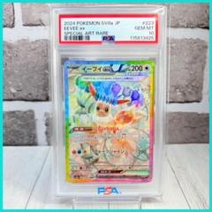 2025年最新】イーブイ ポケモンカード教室 psa10の人気アイテム