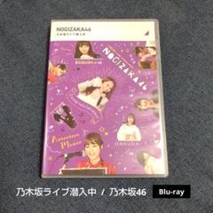 乃木坂　DVD Blu-ray まとめ売り 値下げ検討可】乃木坂46 ライブDVD まとめ売り Blu-ray - メルカリ