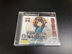 未開封 PS2 涼宮ハルヒの戸惑 特典DISC宇宙初!フルCG 「踊るSOS団」