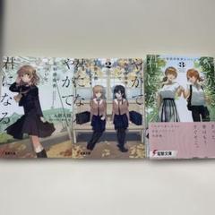 2025年最新】やがて君になる の人気アイテム - メルカリ
