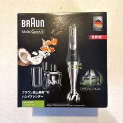 2022年最新】braun ブラウン マルチクイック9の人気アイテム - メルカリ