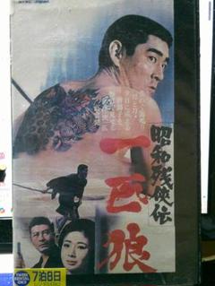 高倉健 映画 獄中の顔役 DVD 藤純子 池部良 高倉健 映画 獄中の顔役 DVD 藤純子 池部良 DVD