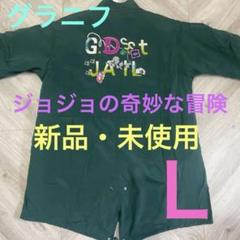 新品・未使用 グラニフジョジョの奇妙な冒険モッズコート