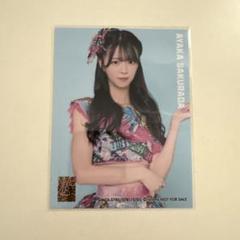 2025年最新】桜田彩叶 生写真の人気アイテム - メルカリ