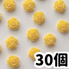 バラ 薔薇 黄色 イエロー 山吹 ネイルパーツ パーツ 30個