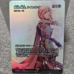 (Foil)孤高の戦士、ライトニング/二天一流、一心 FOIL)孤高の戦士、ライトニング/Lightning, Lone Commando