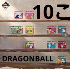 一番くじ　ドラゴンボール　DRAGON HISTORY アクリルスタンド