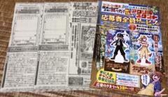 チャンピオン☆魔界の主役は我々だ☆応募者全員サービス