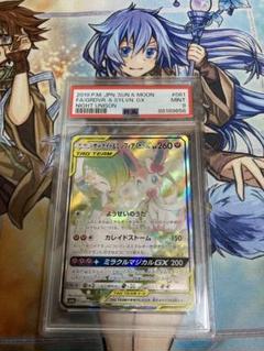 2025年最新】サーナイト&ニンフィアgx sa psa9の人気アイテム