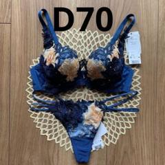 【タグ付新品未使用】サルート 店舗限定 97G マレフィセント D70/M
