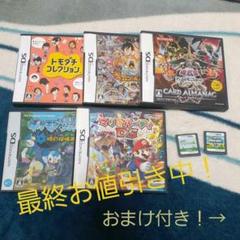 NINTENDO　DS　ゲームソフト7点　　マリオおまけ付き！