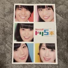 dream5 CD コメント必須 Dream5 / 11/7発売 8th シングル「シェキメキ！」リリース