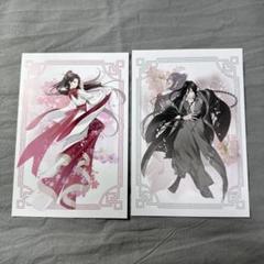 魔道祖師 飛花甘露 コミケ 特典 ポスカ 魏無羨 魔道祖師 飛花甘露 コミケ 特典 ポスカ 魏無羨