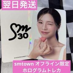 SMTOWN 少女時代 スヨン SOOYOUNG YPBooks 特典 トレカ SMTOWN 少女時代 スヨン SOOYOUNG YPBooks 特典 トレカの通販 by