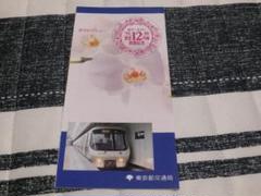 希少】都営12号線 車内案内表示器(光が丘〜練馬) - メルカリ