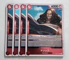 【PSA10】「プロモ」ヤソップ　チャンピオンシップ　OP09-013 PSA10】ヤソップ (パラレル)(チャンピオンシップ・CS) R PROMO