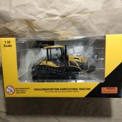 トラクター　CHALLENGER MT765B 1:32　Kubota　ヤンマー トラクター CHALLENGER MT765B 1:32 Kubota ヤンマー - メルカリ