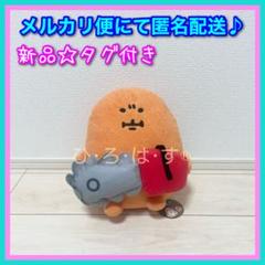 ナガノキャラクターズ チェーンソーBIGぬいぐるみ もぐらコロッケ 楽天市場】【もぐらコロッケ】ナガノキャラクターズ チェンソー