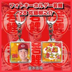 広島東洋カープ 新入団選手発表記念 サイン色紙　記念Tシャツ等　佐藤柳之介選手 広島東洋カープ 新入団選手発表記念 サイン色紙 記念Tシャツ等