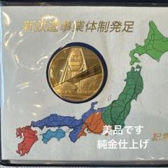 2025年最新】新鉄道事業体制発足記念の人気アイテム - メルカリ