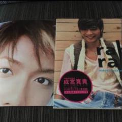 成宮寛貴写真集の中古 未使用品を探そう メルカリ