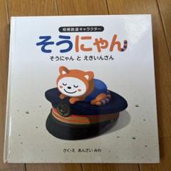 限定品　そうにゃん　ぬいぐるみ　100周年　限定　数量限定　赤リボン mofusand おいもにゃん ぬいぐるみS | mofusandもふもふマーケット