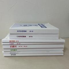 公務員試験専門科目のサブ問題集セット