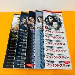ブラインドスポット　全5シーズン　51巻セット　レンタル　DVD ブラインドスポット』全シーズン 計51巻セット レンタル使用済