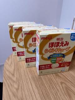 超特価激安 明治 ほほえみらくらくキューブ 0-1歳用 楽一番公式アカウント10 ミルク