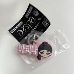 aespa めじるしアクセサリー カリナ