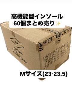 【60個まとめ売り】ラボネッツ　高機能インソール　ウォーキングティーチャー 60個まとめ売り】ラボネッツ 高機能インソール ウォーキング