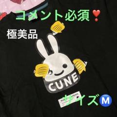 新品 cune キューン 保 パン ガール Tシャツ XL 黒 少女 女の子 - メルカリ 新品 cune キューン 保 パン ガール Tシャツ XL 黒 少女 女の子 - メルカリ