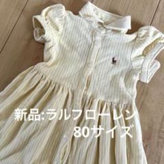 【新品】POLO RALPH LAUREN フリル付きワンピース 2025年最新】ラルフローレンワンピースフリルの人気アイテム