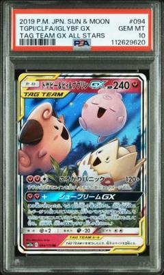 2025年最新】トゲピー&ピィ&ププリンgx rrの人気アイテム - メルカリ