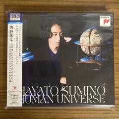 2025年最新】角野隼斗 human universeの人気アイテム - メルカリ